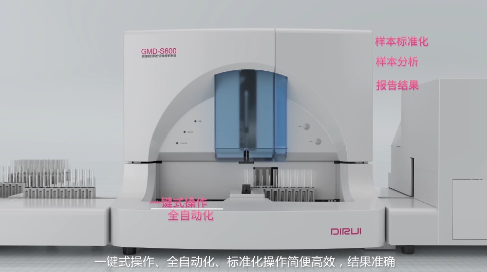 迪瑞医疗三维